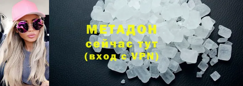 МЕТАДОН methadone  как найти   Чишмы 